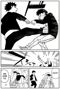 Page 45 of 여고생 에로만화 17~27完 - preview thumbnail