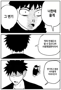 Page 48 of 여고생 에로만화 17~27完 - preview thumbnail