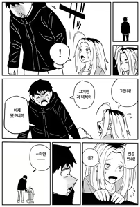 Page 49 of 여고생 에로만화 17~27完 - preview thumbnail