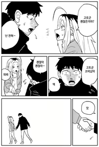 Page 50 of 여고생 에로만화 17~27完 - preview thumbnail
