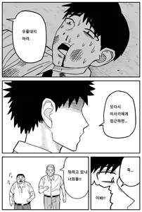 Page 5 of 여고생 에로만화 17~27完 - preview thumbnail