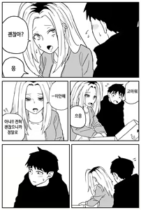 Page 52 of 여고생 에로만화 17~27完 - preview thumbnail