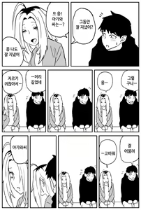 Page 53 of 여고생 에로만화 17~27完 - preview thumbnail