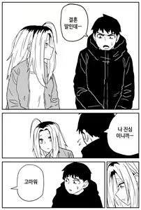 Page 54 of 여고생 에로만화 17~27完 - preview thumbnail