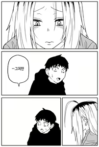 Page 55 of 여고생 에로만화 17~27完 - preview thumbnail
