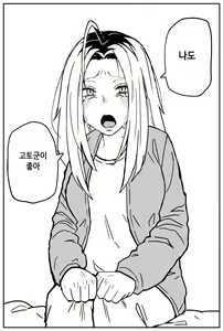 Page 57 of 여고생 에로만화 17~27完 - preview thumbnail