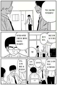 Page 6 of 여고생 에로만화 17~27完 - preview thumbnail