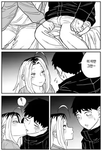 Page 61 of 여고생 에로만화 17~27完 - preview thumbnail