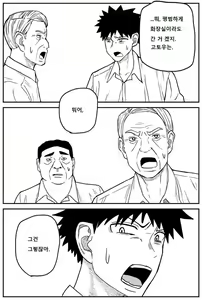 Page 7 of 여고생 에로만화 17~27完 - preview thumbnail