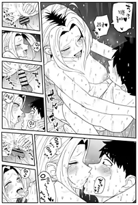Page 79 of 여고생 에로만화 17~27完 - preview thumbnail