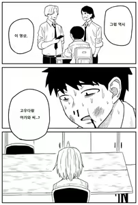 Page 8 of 여고생 에로만화 17~27完 - preview thumbnail
