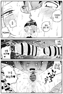 Page 89 of 여고생 에로만화 17~27完 - preview thumbnail