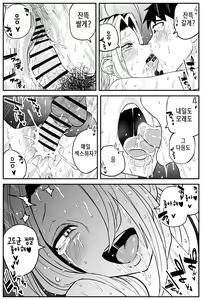 Page 90 of 여고생 에로만화 17~27完 - preview thumbnail
