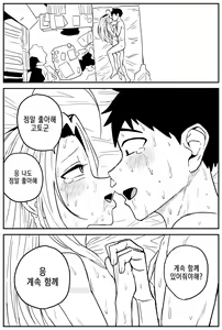 Page 92 of 여고생 에로만화 17~27完 - preview thumbnail