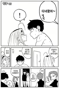 Page 93 of 여고생 에로만화 17~27完 - preview thumbnail