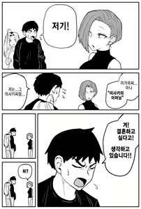 Page 94 of 여고생 에로만화 17~27完 - preview thumbnail