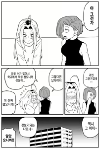Page 99 of 여고생 에로만화 17~27完 - preview thumbnail
