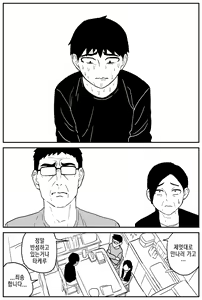 Page 100 of 여고생 에로만화 17~27完 - preview thumbnail