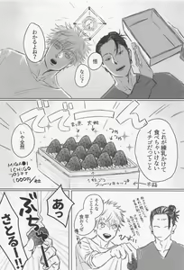 Page 25 of Shoshin - preview thumbnail