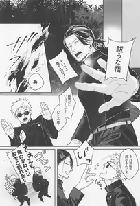 Page 8 of Shoshin - preview thumbnail