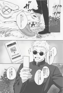 Page 9 of Shoshin - preview thumbnail
