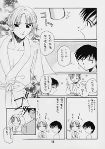 Page 12 of S Sense - preview thumbnail