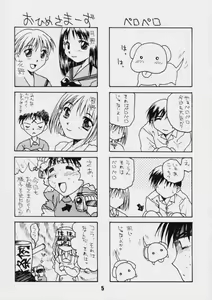 Page 4 of S Sense - preview thumbnail
