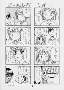 Page 5 of S Sense - preview thumbnail