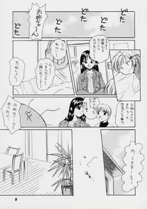 Page 8 of S Sense - preview thumbnail