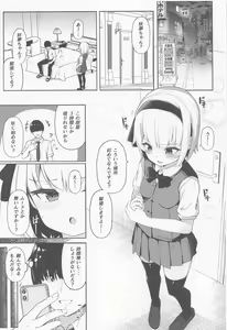 Page 3 of Hamedori Youmu-chan - preview thumbnail