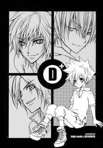 Page 2 of D+ - preview thumbnail