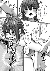 Page 29 of Otonari no Riku - preview thumbnail