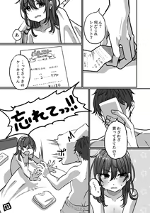 Page 34 of Otonari no Riku - preview thumbnail