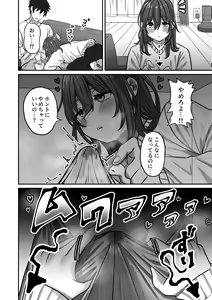 Page 8 of Otonari no Riku - preview thumbnail