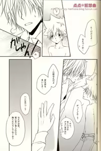 Page 8 of Straight-Up - preview thumbnail