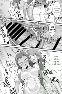 Page 14 of Futanari Dekachin School Life | 후타나리 왕자지 스쿨 라이프 - preview thumbnail