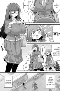 Page 2 of Futanari Dekachin School Life | 후타나리 왕자지 스쿨 라이프 - preview thumbnail