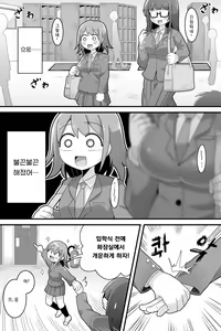 Page 3 of Futanari Dekachin School Life | 후타나리 왕자지 스쿨 라이프 - preview thumbnail