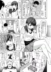 Page 119 of Kimi dake ni - I Only Love You... - preview thumbnail