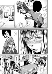 Page 135 of Kimi dake ni - I Only Love You... - preview thumbnail