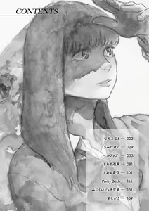 Page 4 of Kimi dake ni - I Only Love You... - preview thumbnail