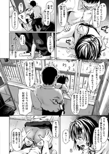 Page 70 of Kimi dake ni - I Only Love You... - preview thumbnail