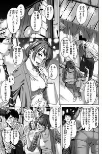 Page 83 of Kimi dake ni - I Only Love You... - preview thumbnail