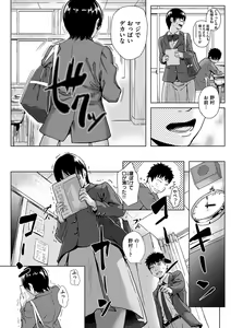 Page 10 of Kimi dake ni - I Only Love You... - preview thumbnail