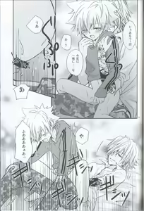 Page 18 of Kiss! Kiss! Kiss! - preview thumbnail
