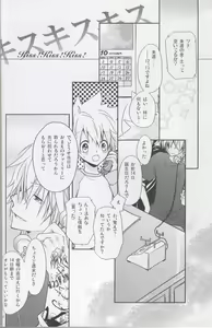 Page 3 of Kiss! Kiss! Kiss! - preview thumbnail