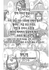 Page 2 of Imadoki Shoujo no En● Jijou -Saikin no J● wa Nama Nakadashi ga Hyoujun Option Nanode Tasukaru.-  | 요즘 소녀의 원● 사정 -요즘 여●생은 노콘 질싸가 표준 옵션이라 다행이다- - preview thumbnail
