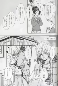Page 4 of Love Love Interview - preview thumbnail