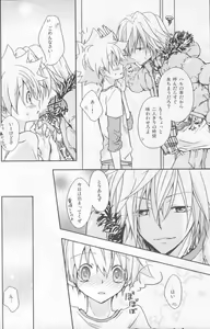Page 7 of Love Love Interview - preview thumbnail