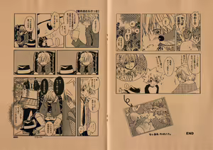 Page 4 of Kohitsuji Stampede - preview thumbnail